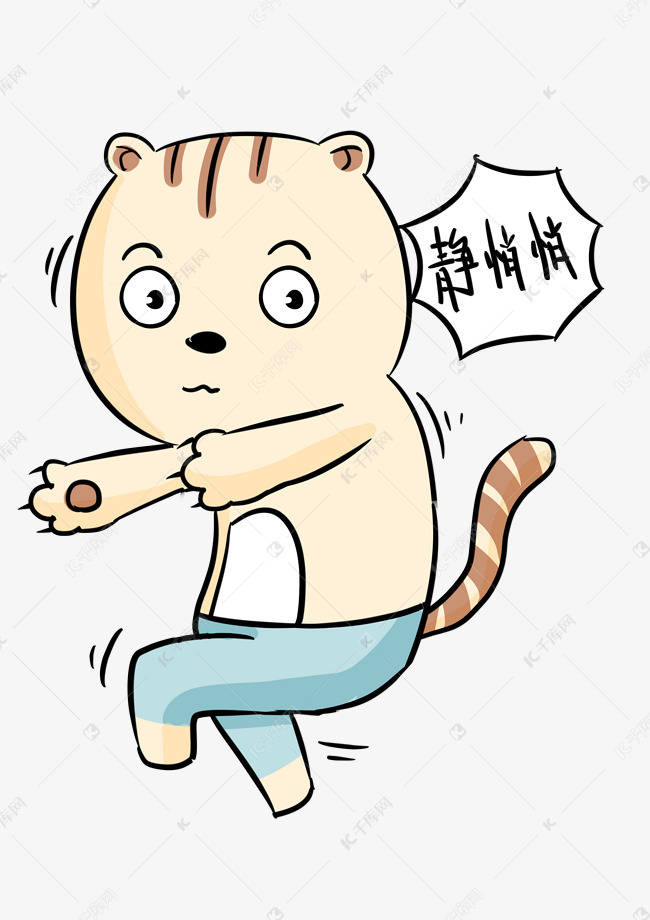 表情静悄悄穿裤子的猫插画