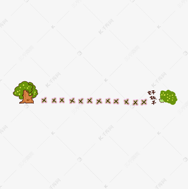 树木分割线手绘插画
