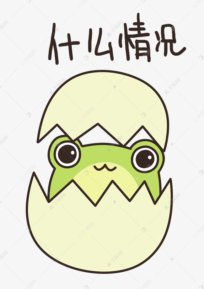 表情什么情况小青蛙插画