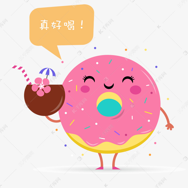夏日卡通表情包真好喝表情