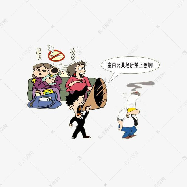 卡通人物禁止吸烟拒绝二手烟
