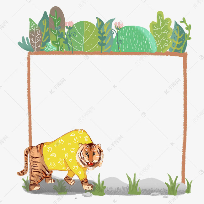 小老虎边框