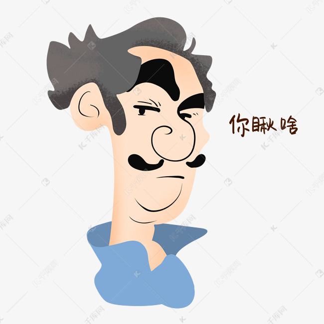 你瞅啥表情包