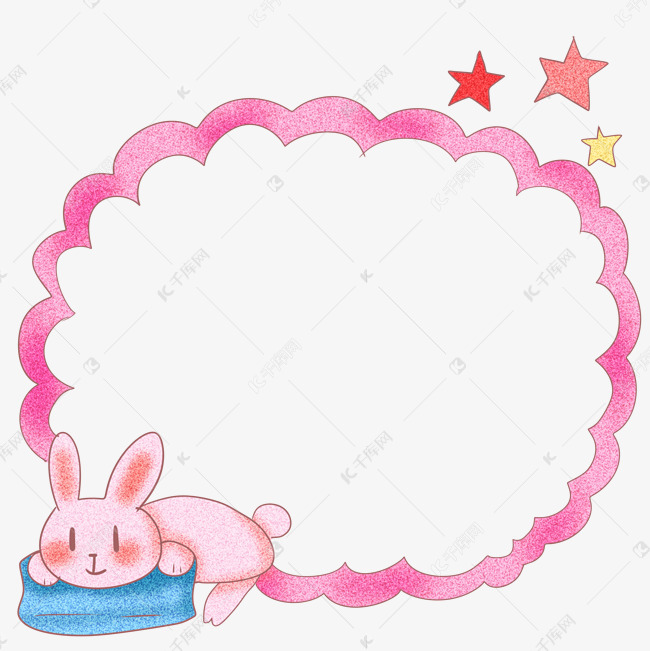 睡觉的小兔子边框的素材免抠彩色的五角星可爱的边框小兔子边框漂亮的