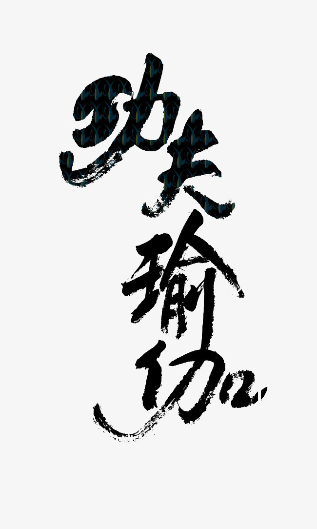 安博体育- 安博体育官方网站- 安博体育APP下载4个瑜伽体式 缓解腰椎间盘突出带来的腿疼腿麻-爱奇艺