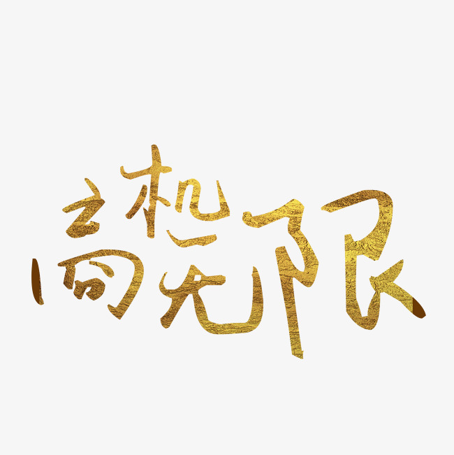 商机无限家具v家具定制字体设计软件都有哪些图片