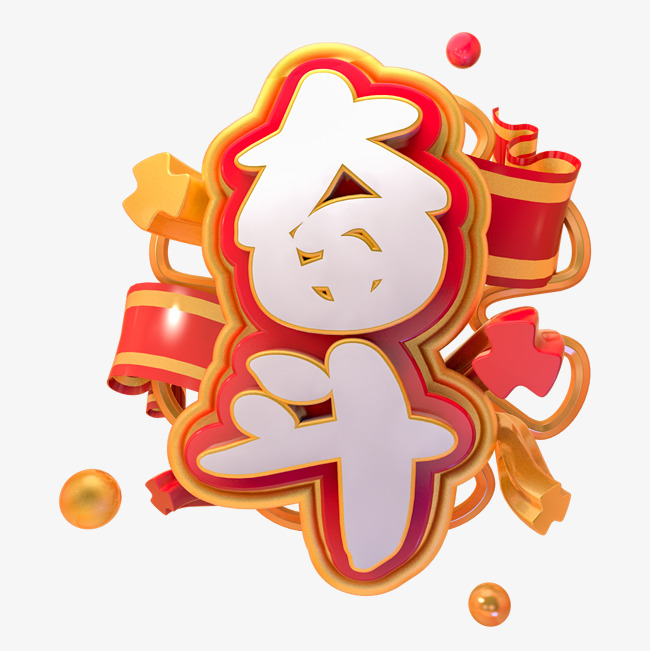 拼搏进取金色奋斗艺术字