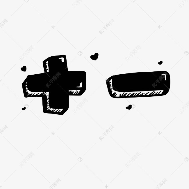 黑色立体卡通加减符号