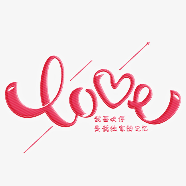 love创意设计素材