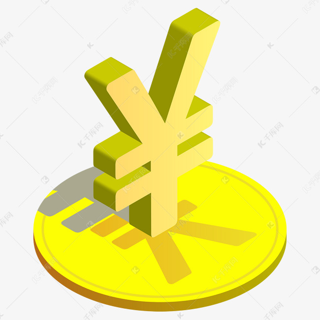人民币符号立体logo矢量免抠png