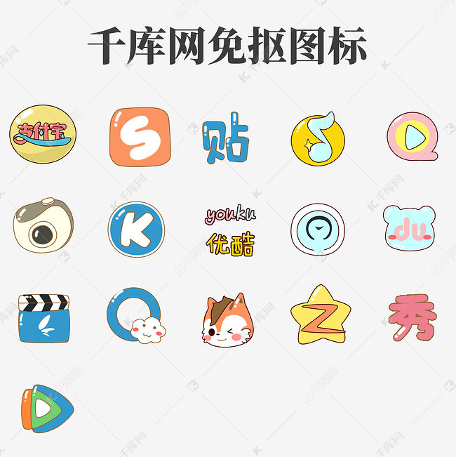 卡通风格第三方网络主题小图标