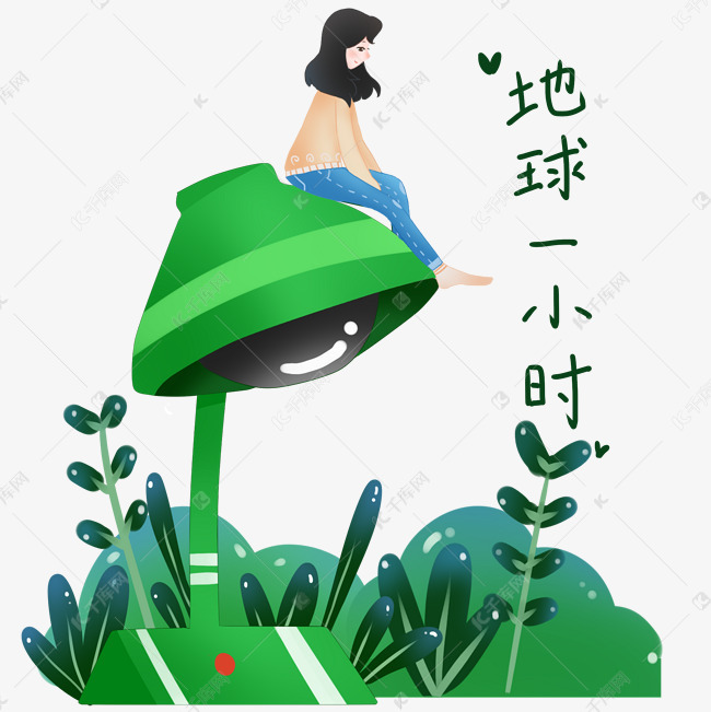 地球一小时台灯插画