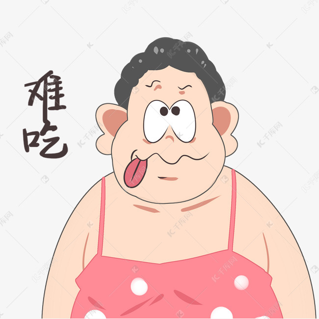 难吃表情卡通插画