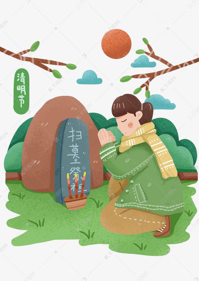 清明节扫墓的插画