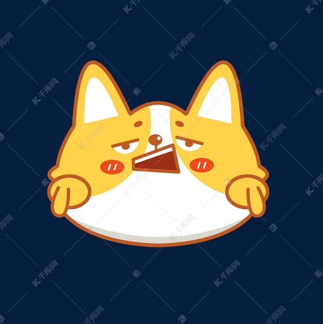 笑脸柯基表情包不屑表情包下载