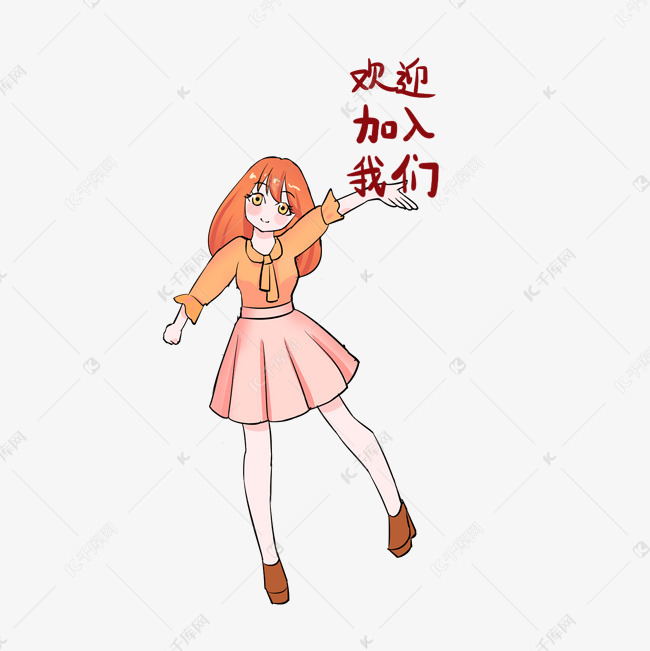 可爱职场招聘人物