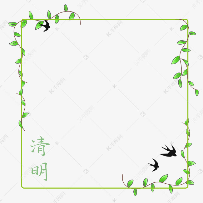 清明节卡通手绘柳叶燕子边框