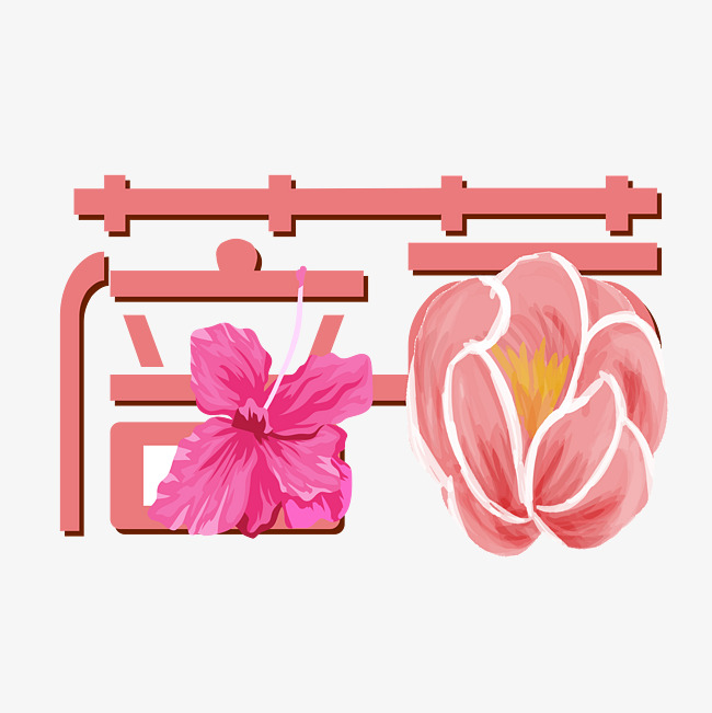 蓓蕊艺术字体