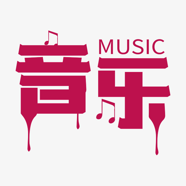 创意矢量音乐字体music艺术字设计图片-千库网
