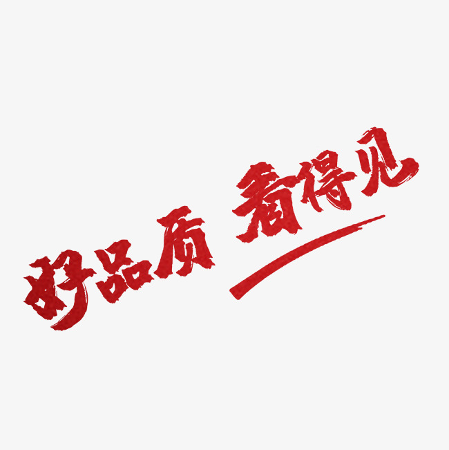 艺术ps中文字体教程自学好矢量_红色字v艺术_cad手写平面设计视频品质图片