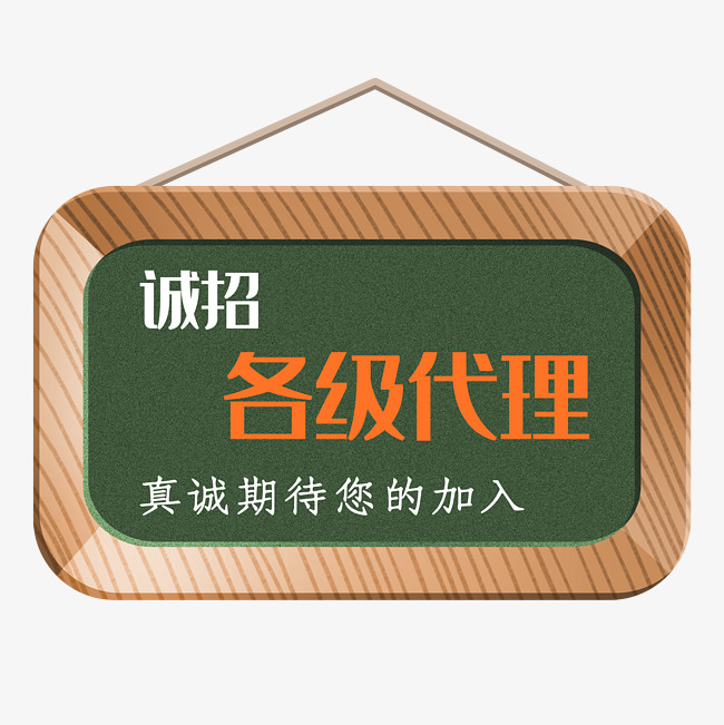 招代理