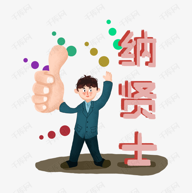 漫画招聘_看了想哭的招聘幽默(2)