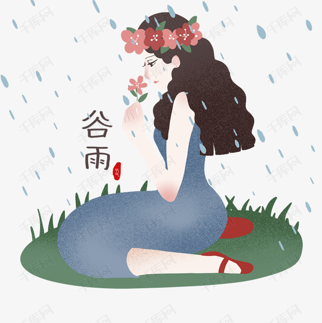谷雨下雨卡通插画