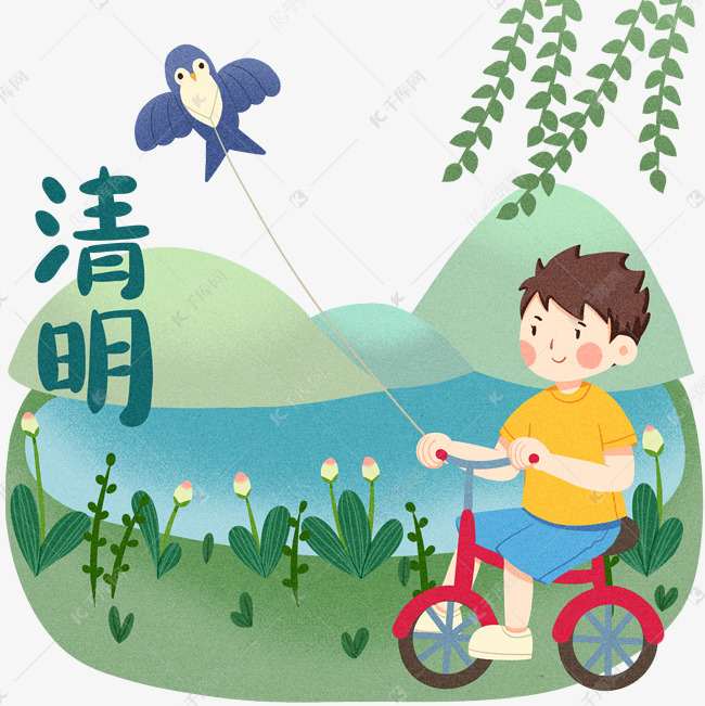 清明节自行车风筝插画