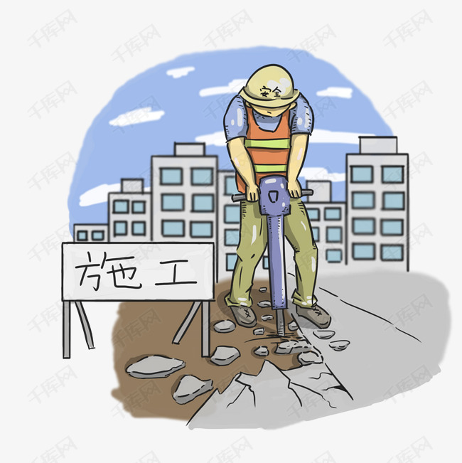 施工现场工人抢修路面卡通元素