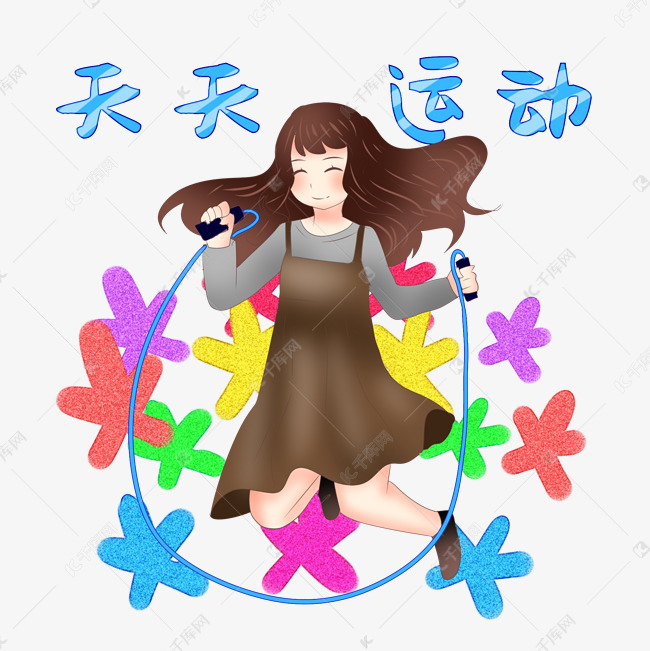 跳绳健身的小女孩