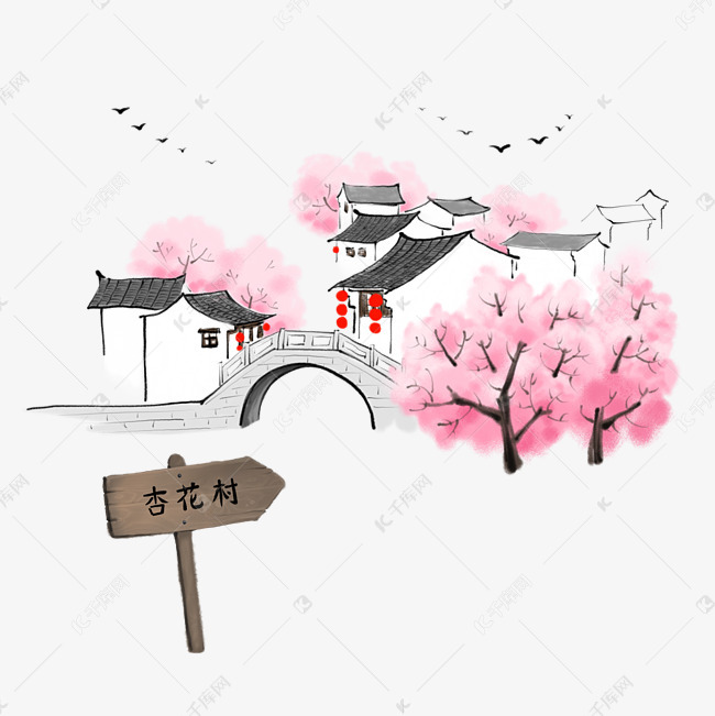二十四节气清明节水墨画杏花村素材图片免费下载-千库