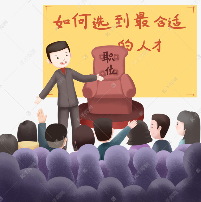 招聘演讲_口语演讲图片素材 口语演讲图片素材下载 口语演讲背景素材 口语演讲模板下载 我图网(3)