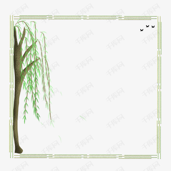 清明节柳叶边框png素材