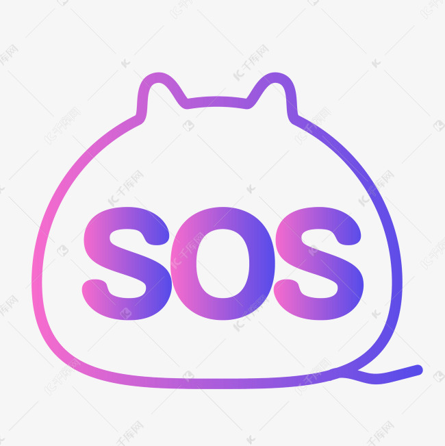 sos报警图标