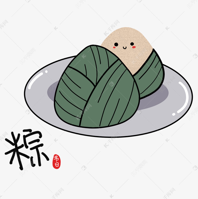 端午节的粽子插画