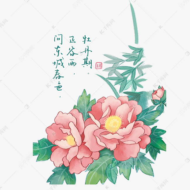 水彩插画冷色牡丹花免抠图