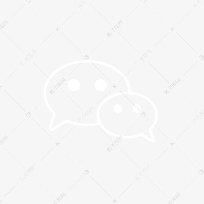 微信图标纯白色