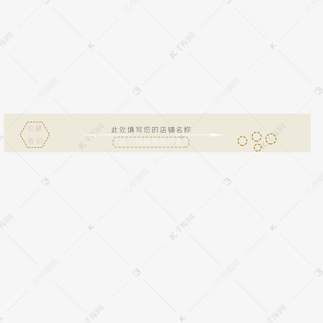 店招素材图片免费下载-千库网