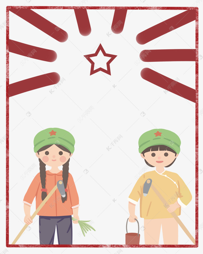 劳动光荣劳动节边框