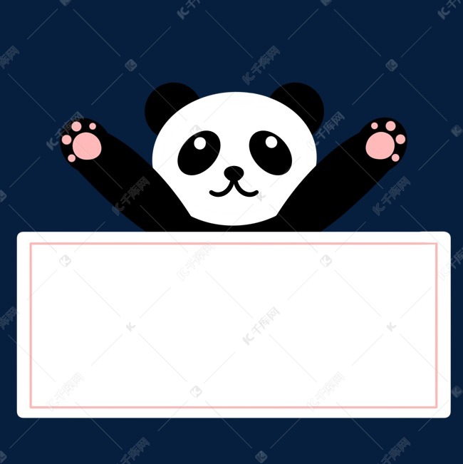 熊猫装饰长方形边框