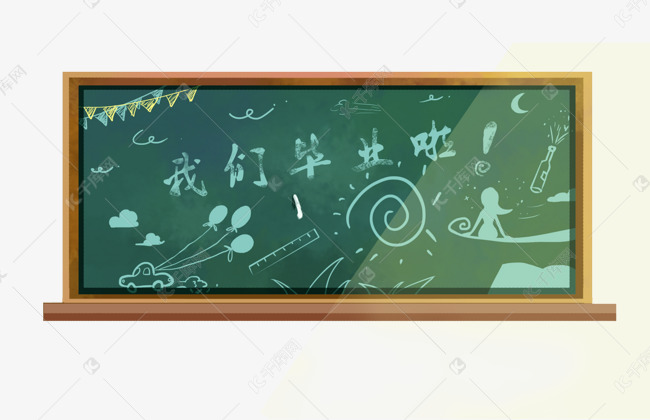 一个黑板