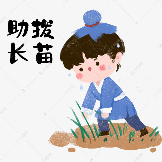 拔有什么成语_含反义词的成语有什么(3)