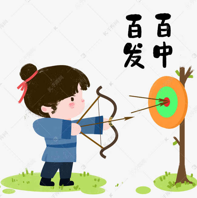 成语什么百什么千_成语故事图片