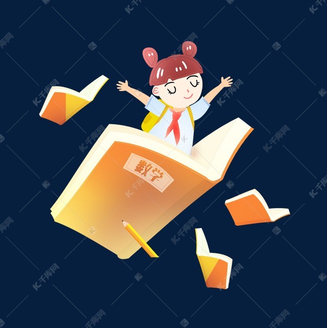 暑期培训数学学生辅导素材