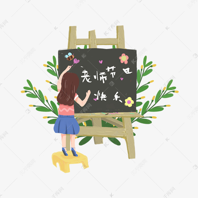 女孩黑板教师节素材