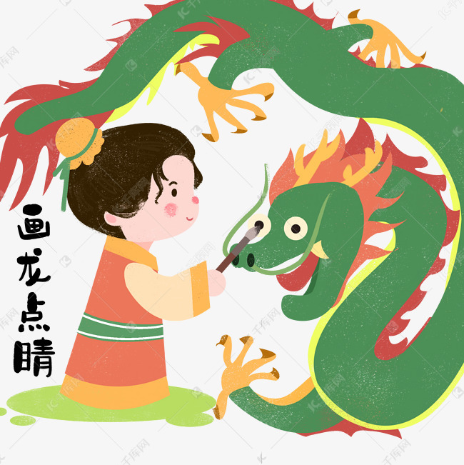 画龙点睛这个成语比喻什么_成语画龙点睛的手抄报