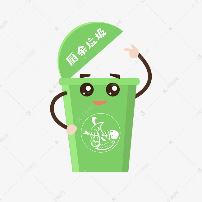 垃圾分类拟人厨余垃圾桶