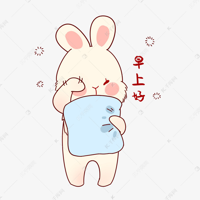 早安兔子表情包