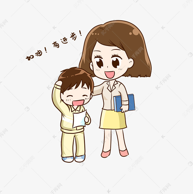 老师表扬表情包