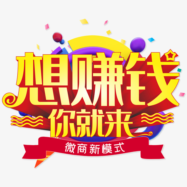 想赚钱可是不想上班_想买个小机器在家赚钱_想赚钱